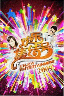 山海食堂 下饭综艺高清在线观看
