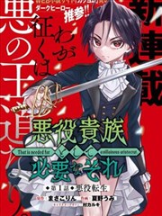 银翼骑士 机甲动漫全集在线观看